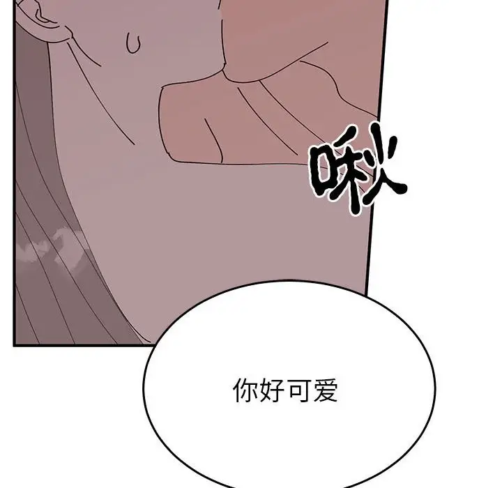 漫画《毒酒》第37话第85张图