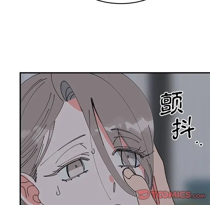 漫画《毒酒》第37话第86张图