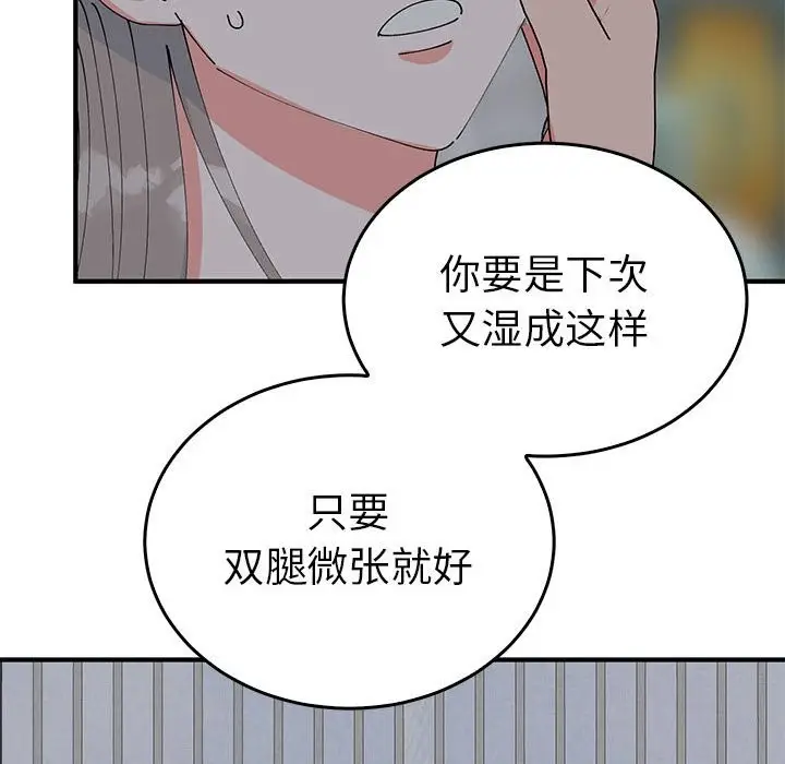 漫画《毒酒》第37话第87张图