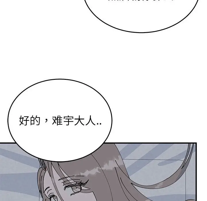 漫画《毒酒》第37话第89张图