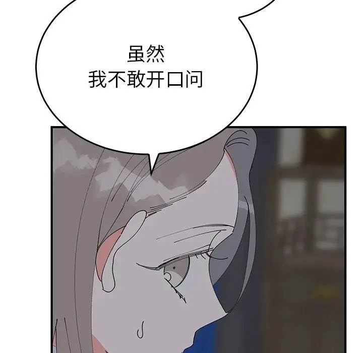 漫画《毒酒》第37话第9张图