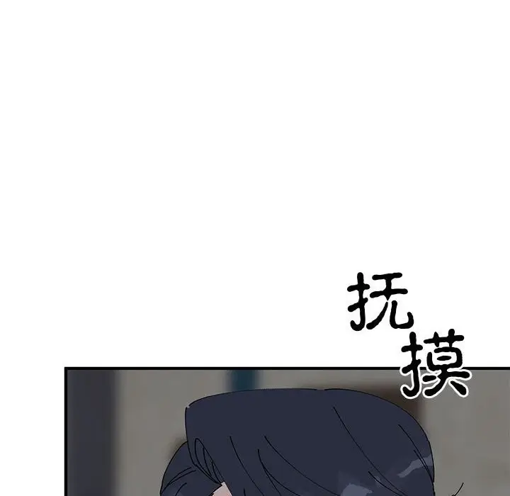 漫画《毒酒》第37话第91张图