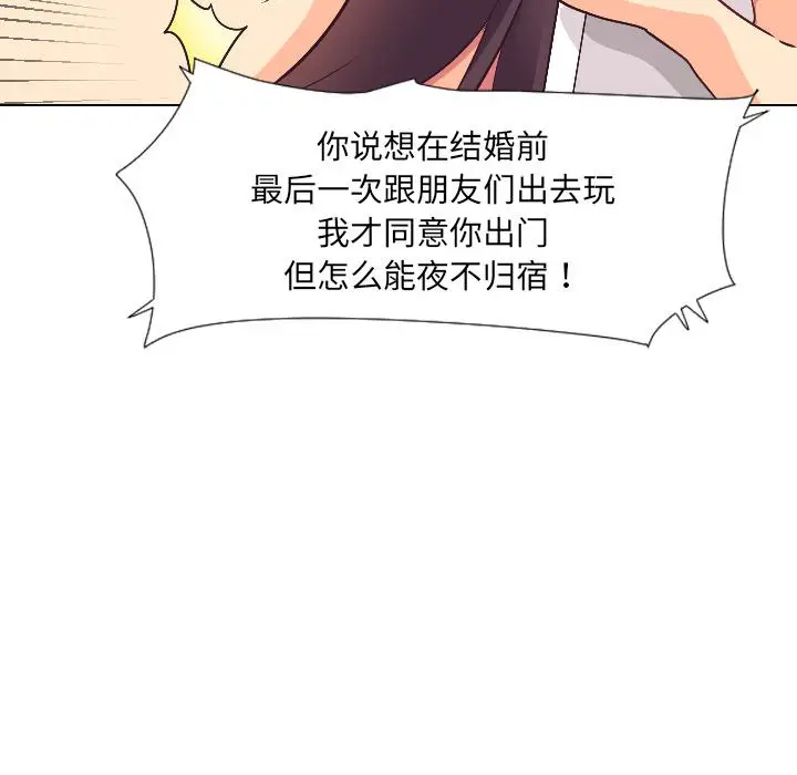 漫画《调教小娇妻/调教妻子》第1话第110张图