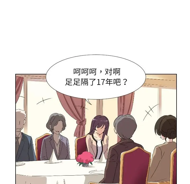 漫画《调教小娇妻/调教妻子》第1话第129张图