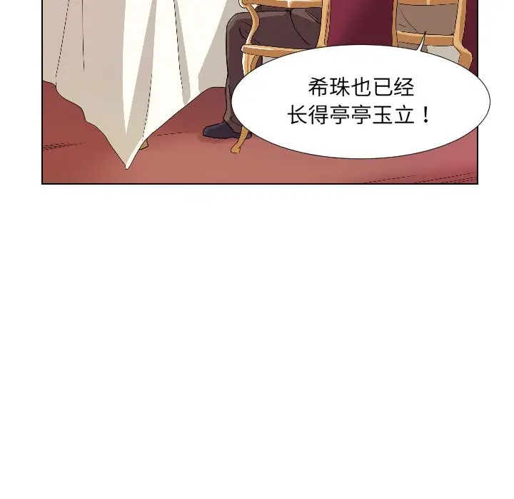 漫画《调教小娇妻/调教妻子》第1话第130张图