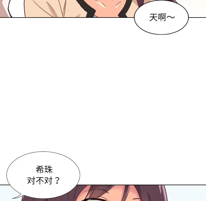 漫画《调教小娇妻/调教妻子》第1话第132张图