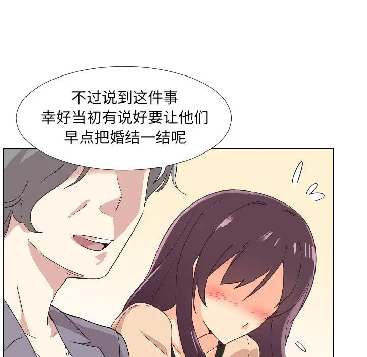 漫画《调教小娇妻/调教妻子》第1话第134张图