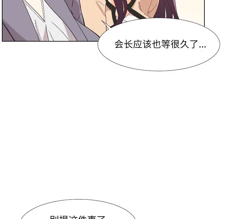 漫画《调教小娇妻/调教妻子》第1话第135张图