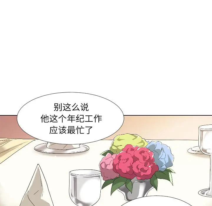 漫画《调教小娇妻/调教妻子》第1话第139张图
