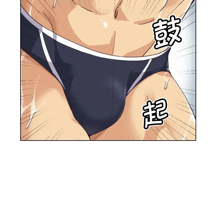 漫画《调教小娇妻/调教妻子》第1话第14张图