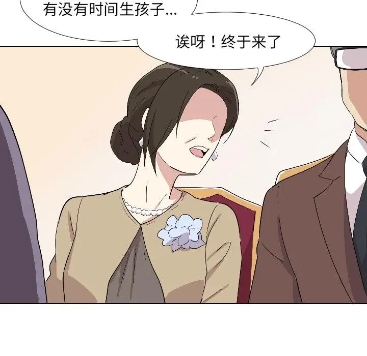 漫画《调教小娇妻/调教妻子》第1话第141张图