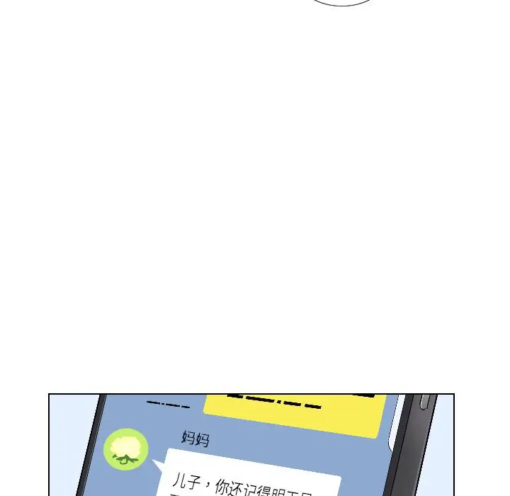 漫画《调教小娇妻/调教妻子》第1话第19张图