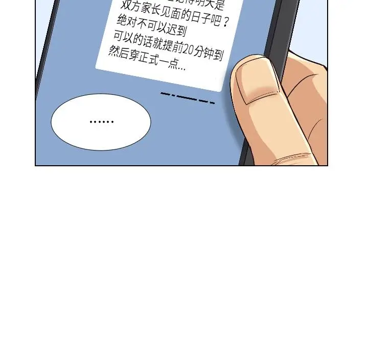 漫画《调教小娇妻/调教妻子》第1话第20张图