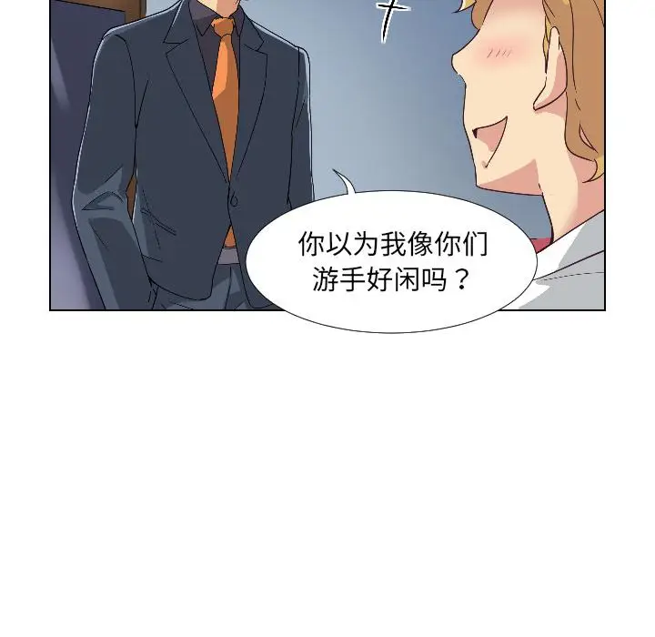 漫画《调教小娇妻/调教妻子》第1话第38张图