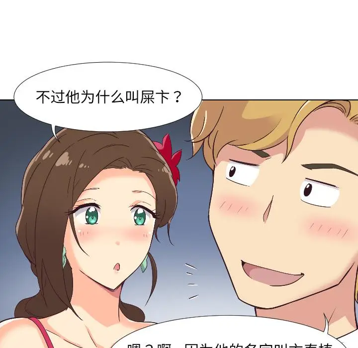 漫画《调教小娇妻/调教妻子》第1话第39张图