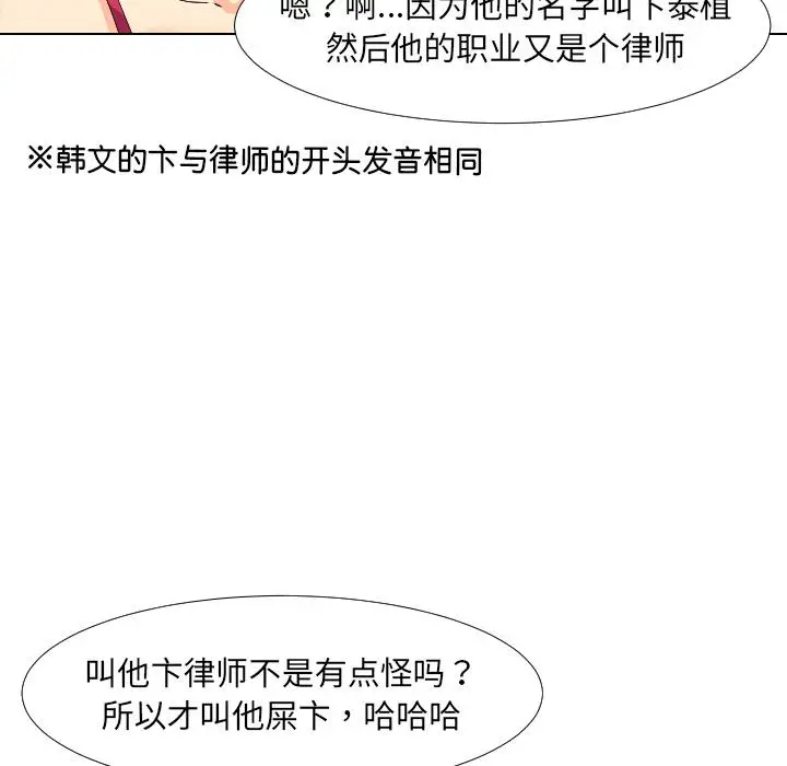 漫画《调教小娇妻/调教妻子》第1话第40张图
