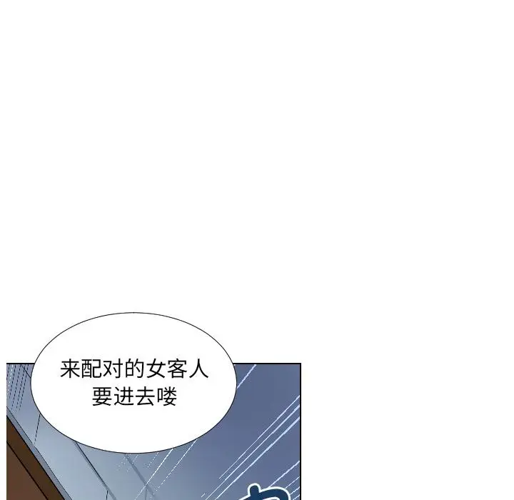 漫画《调教小娇妻/调教妻子》第1话第42张图