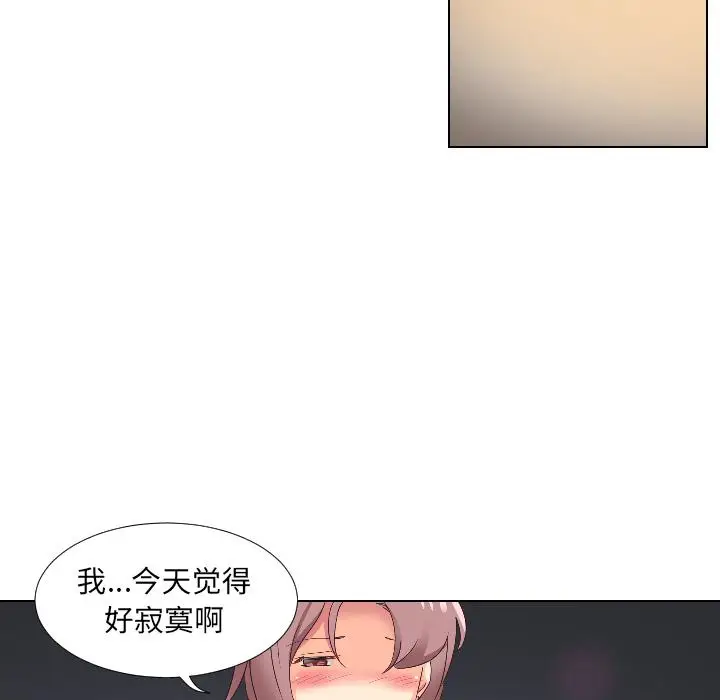 漫画《调教小娇妻/调教妻子》第1话第44张图