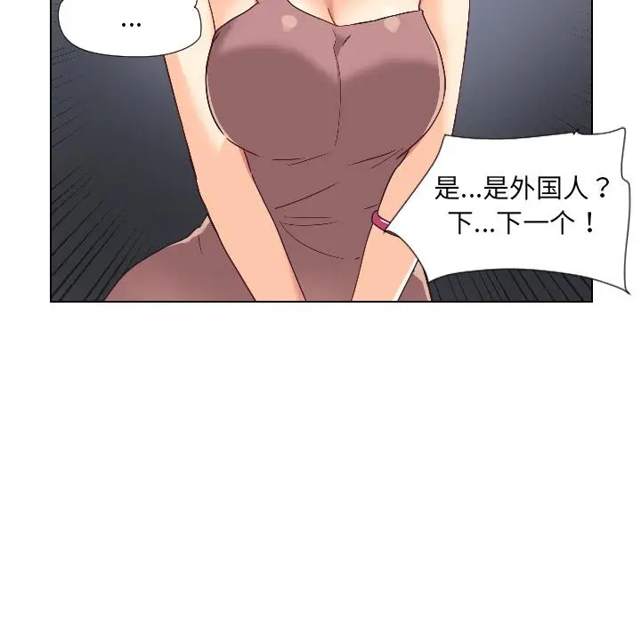 漫画《调教小娇妻/调教妻子》第1话第47张图