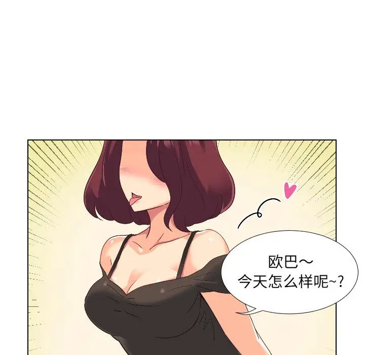 漫画《调教小娇妻/调教妻子》第1话第48张图