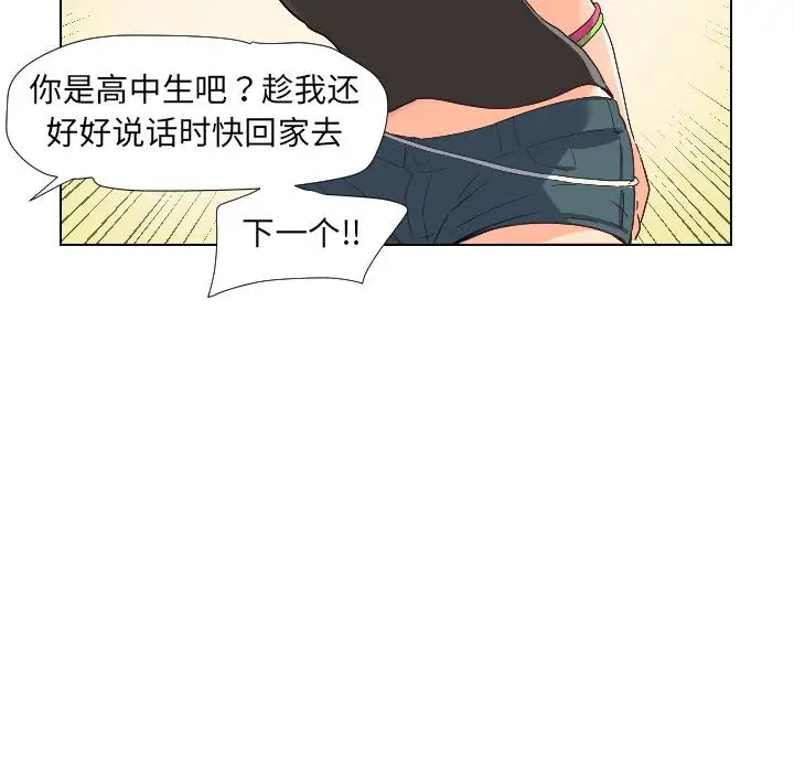 漫画《调教小娇妻/调教妻子》第1话第49张图