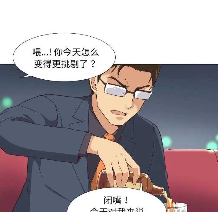 漫画《调教小娇妻/调教妻子》第1话第50张图