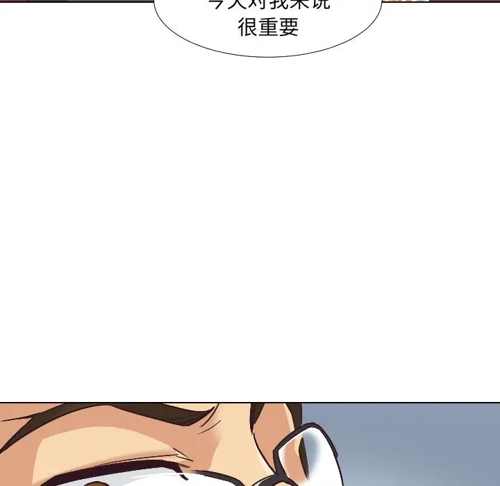 漫画《调教小娇妻/调教妻子》第1话第51张图