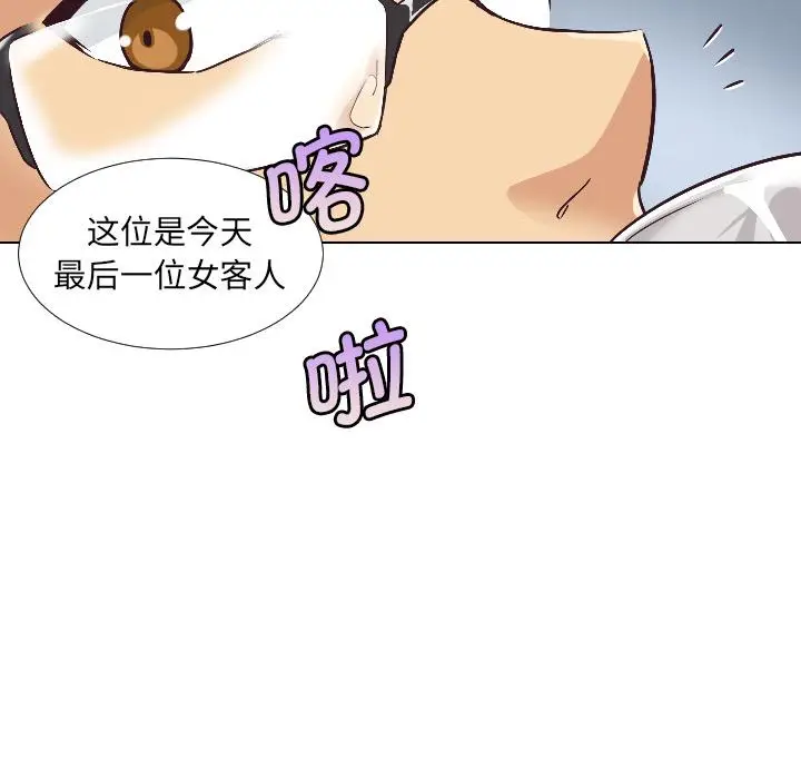漫画《调教小娇妻/调教妻子》第1话第52张图
