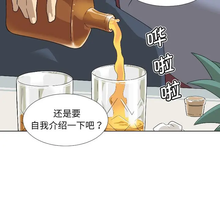 漫画《调教小娇妻/调教妻子》第1话第68张图