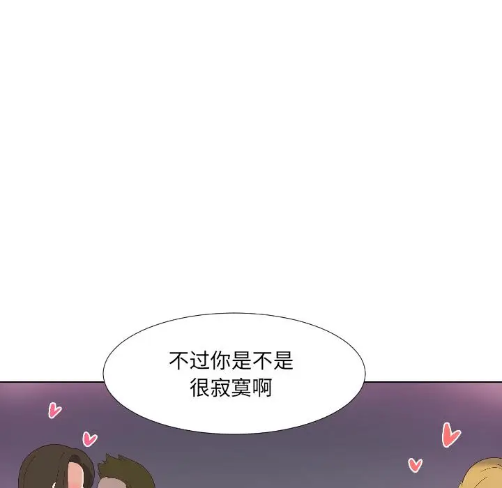 漫画《调教小娇妻/调教妻子》第1话第72张图