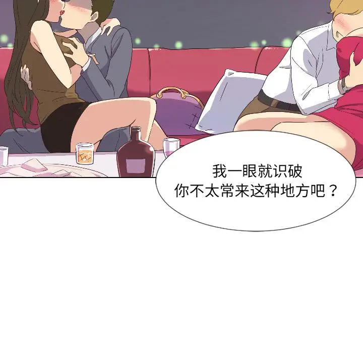 漫画《调教小娇妻/调教妻子》第1话第73张图
