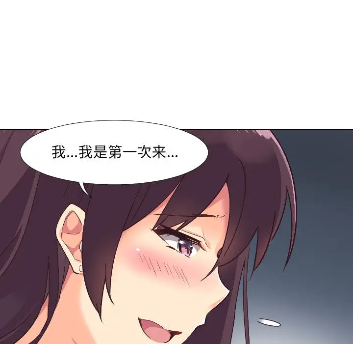 漫画《调教小娇妻/调教妻子》第1话第74张图