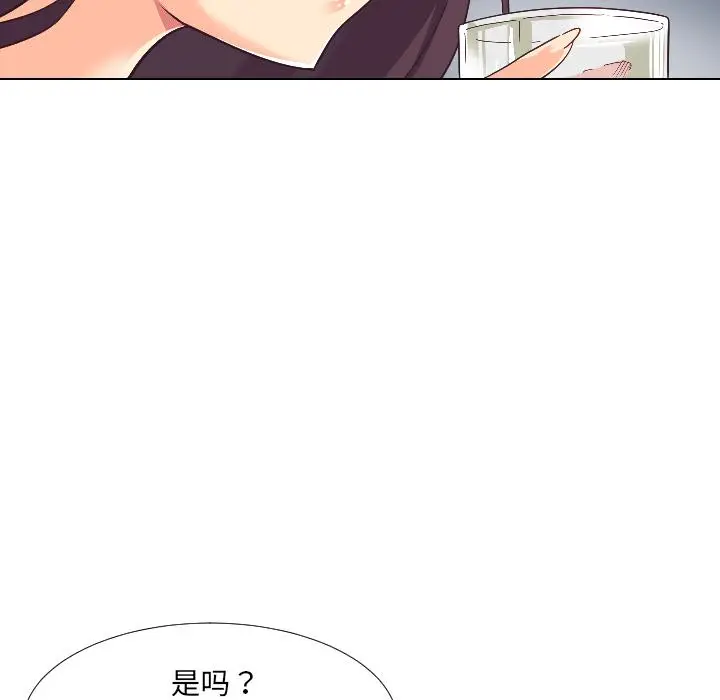 漫画《调教小娇妻/调教妻子》第1话第75张图