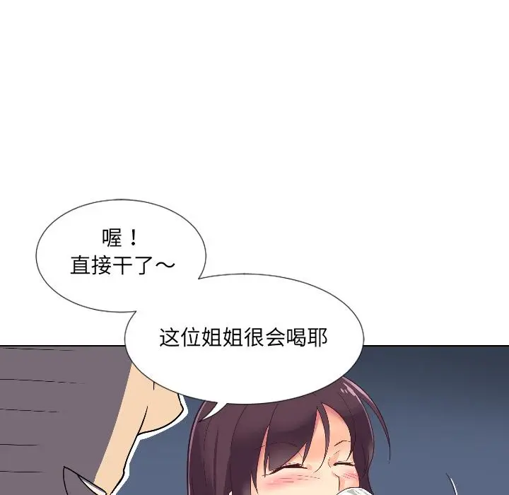 漫画《调教小娇妻/调教妻子》第1话第77张图