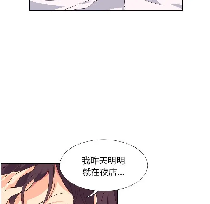 漫画《调教小娇妻/调教妻子》第1话第99张图