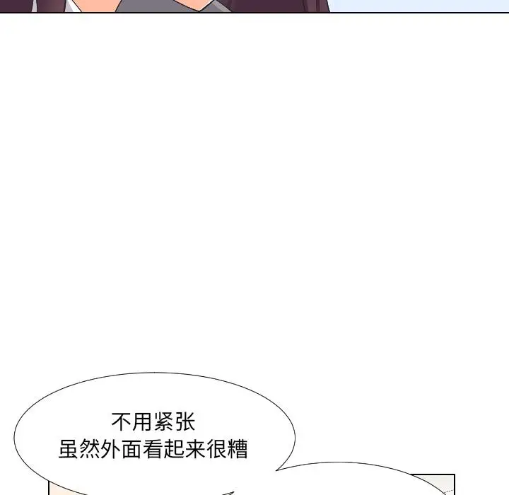 漫画《调教小娇妻/调教妻子》第2话第107张图