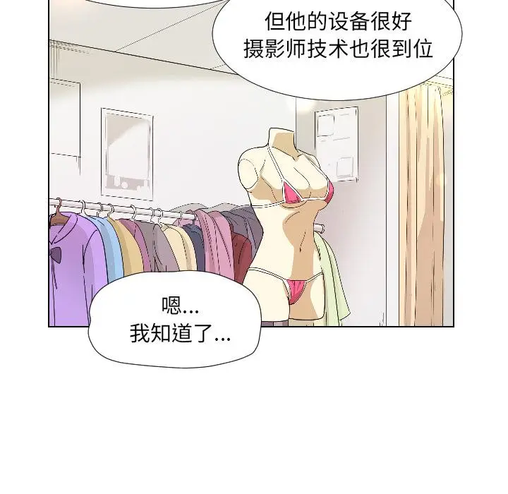 漫画《调教小娇妻/调教妻子》第2话第108张图