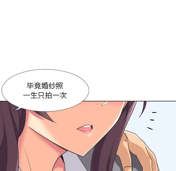 漫画《调教小娇妻/调教妻子》第2话第109张图