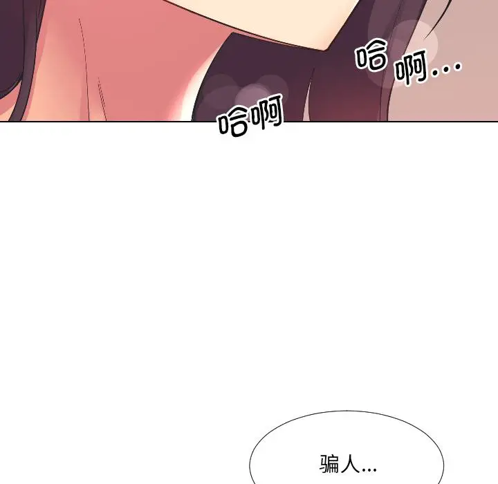 漫画《调教小娇妻/调教妻子》第2话第131张图