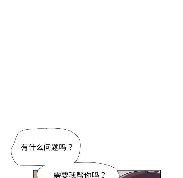 漫画《调教小娇妻/调教妻子》第2话第142张图