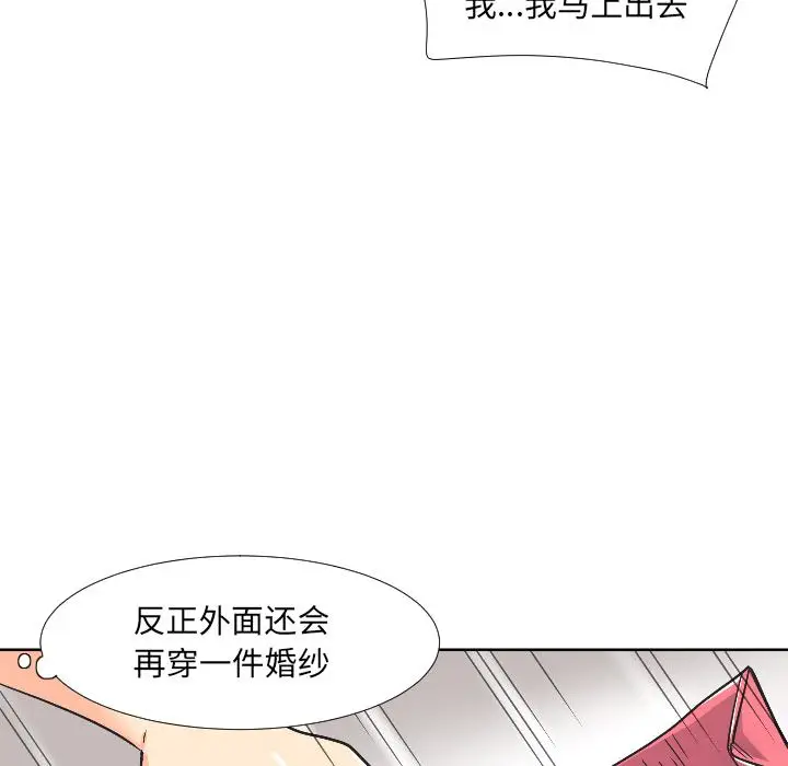 漫画《调教小娇妻/调教妻子》第2话第144张图