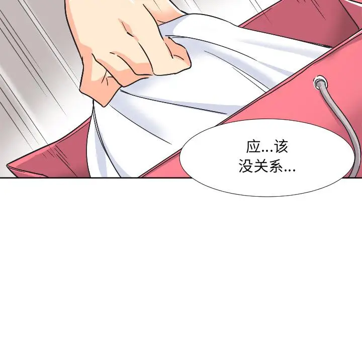 漫画《调教小娇妻/调教妻子》第2话第145张图