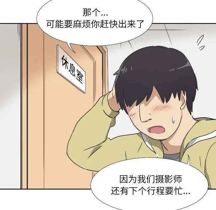 漫画《调教小娇妻/调教妻子》第2话第149张图