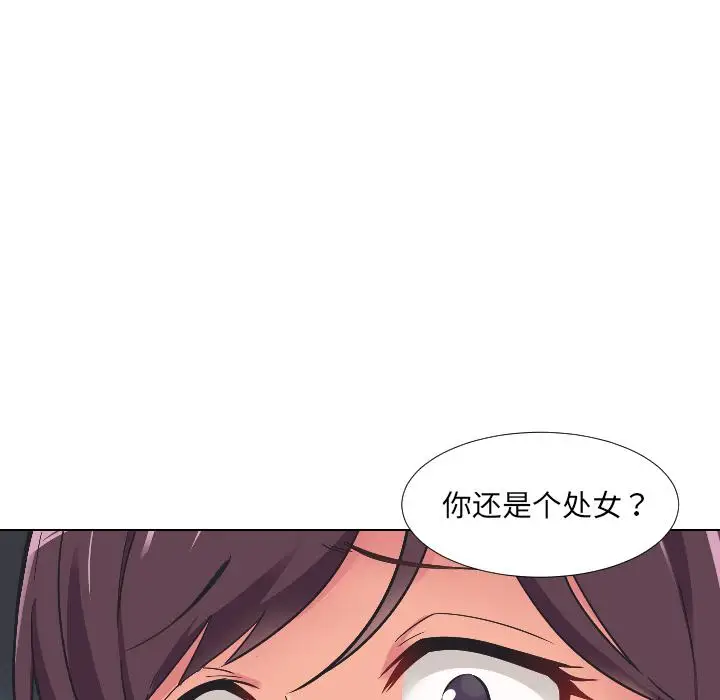漫画《调教小娇妻/调教妻子》第2话第16张图