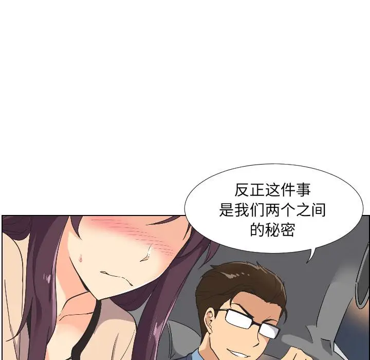 漫画《调教小娇妻/调教妻子》第2话第20张图