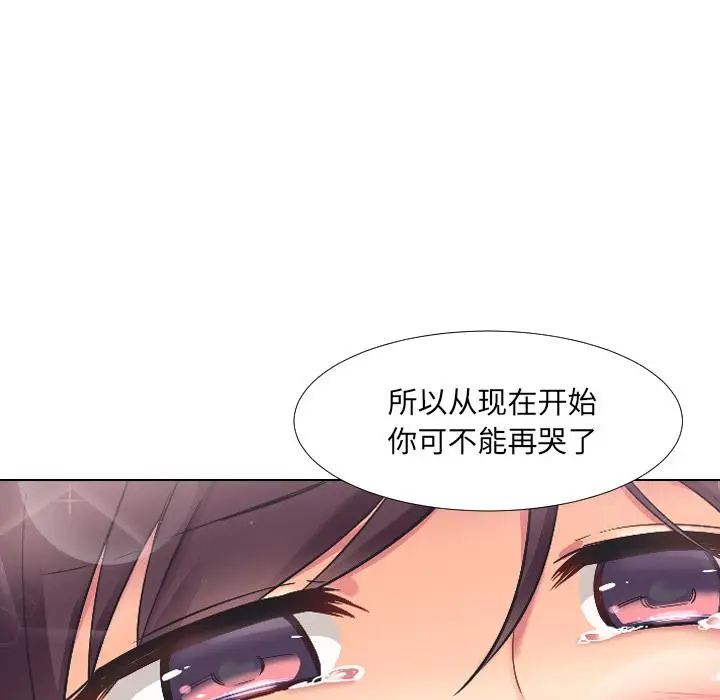 漫画《调教小娇妻/调教妻子》第2话第29张图