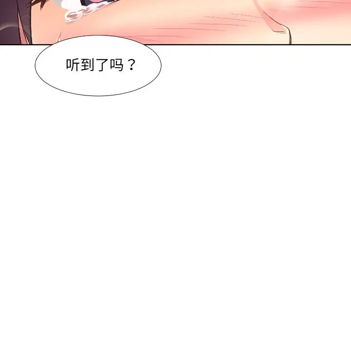 漫画《调教小娇妻/调教妻子》第2话第30张图