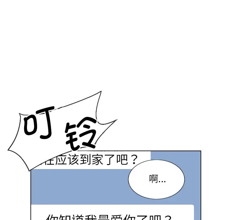漫画《调教小娇妻/调教妻子》第2话第45张图