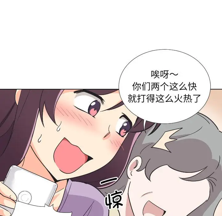 漫画《调教小娇妻/调教妻子》第2话第50张图