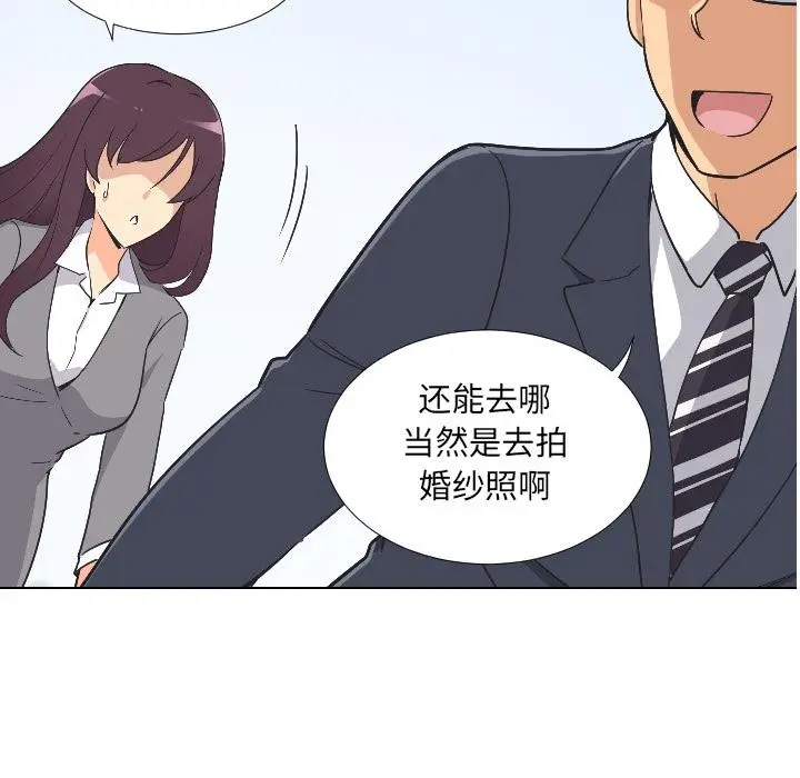 漫画《调教小娇妻/调教妻子》第2话第62张图
